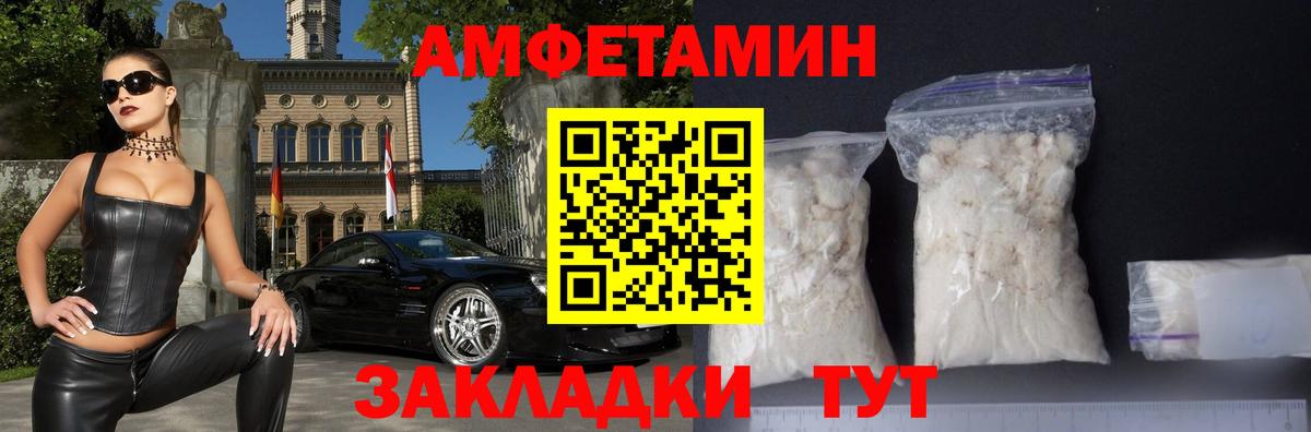 Amphetamine  Amphetamine 97%  Вход с VPN  Заречный 