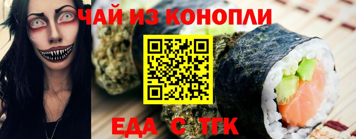 Печенье с ТГК марихуана  Вход с VPN  Заречный 