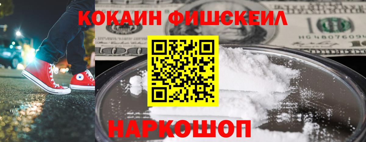 COCAIN Колумбийский  Вход с VPN  COCAIN VHQ  Заречный 