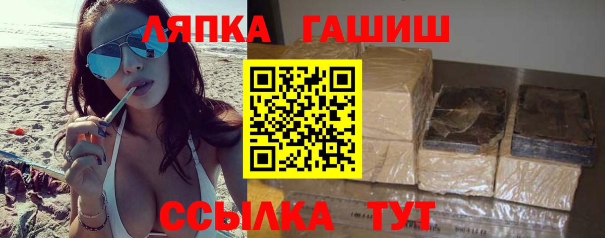 ГАШ hashish  Гашиш убойный  Гашиш  Вход с VPN  Заречный 