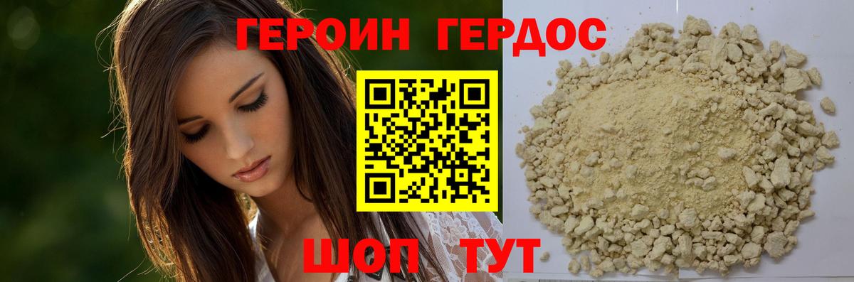 ГЕРОИН гречка Заречный