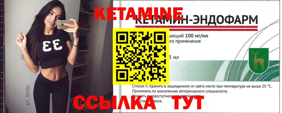 Кетамин ketamine Заречный