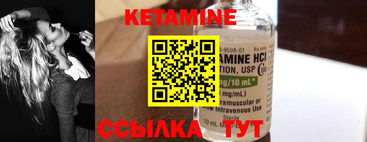 Кетамин ketamine  Вход с VPN  Заречный 