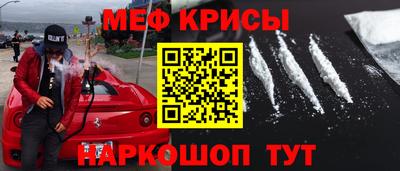 мефедрон мука Волгодонск