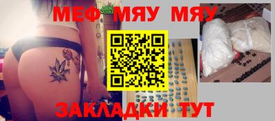 мефедрон мука Волгодонск