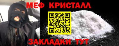 мефедрон мука Волгодонск