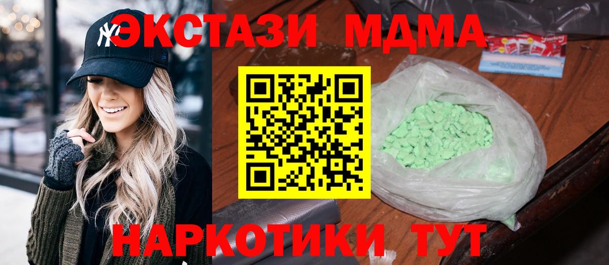 МДМА crystal  MDMA crystal  Заречный  Вход с VPN 
