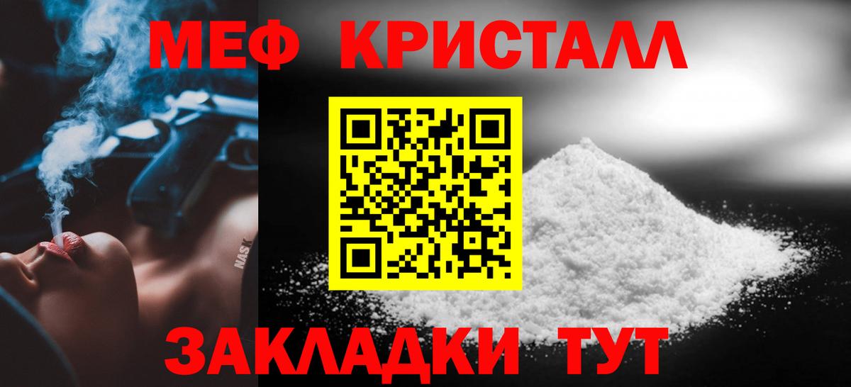 Меф  Мефедрон мука  Заречный  МЕФ  Мефедрон mephedrone  Вход с VPN 