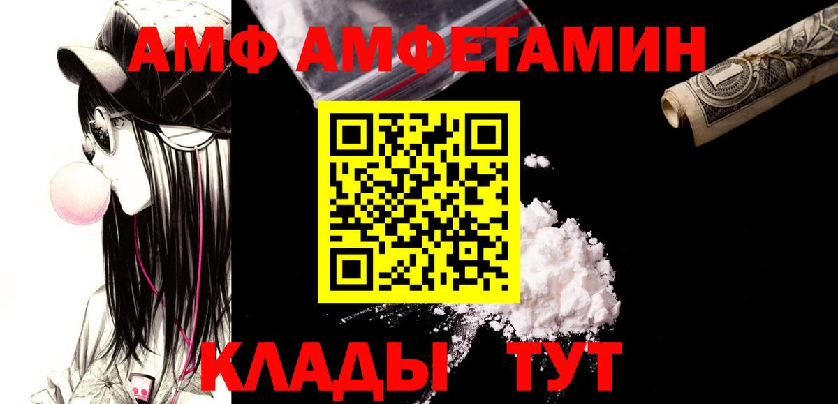 Заречный  МЕТАМФЕТАМИН Methamphetamine  Вход с VPN 