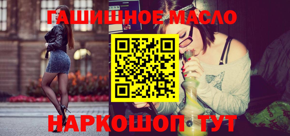 ТГК Wax  Вход с VPN  Дистиллят ТГК гашишное масло  Заречный 
