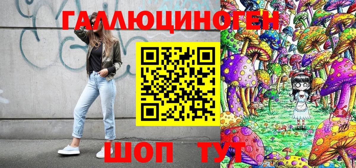 Заречный  Псилоцибиновые грибы ЛСД  Вход с VPN 