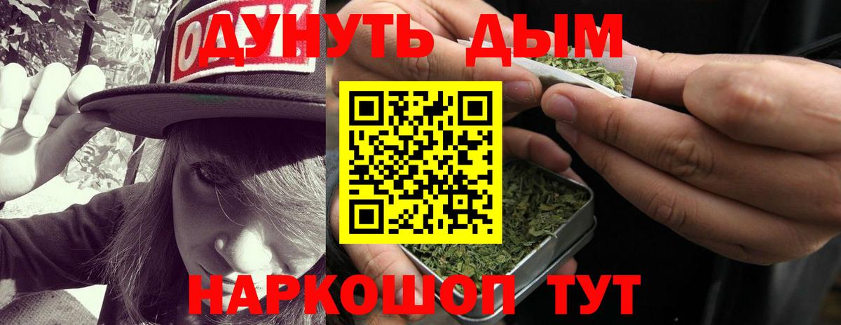 Конопля Bruce Banner  Конопля индика  Вход с VPN  Заречный 
